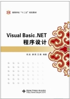 Visual Basic.NET程序设计 课后答案 (巩政 郝莉)