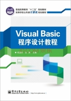 Visual Basic程序设计教程 课后答案 (杨国林)