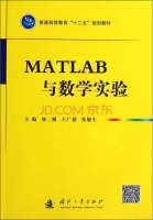 MATLAB与数学实验 课后答案 (刘二根 王广超)