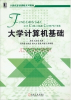 大学计算机基础 课后答案 (吴海霞 李艳玲)