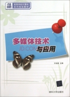 多媒体技术与应用 课后答案 (齐俊英)