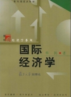 国际经济学 课后答案 (华民)