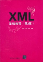 XML基础教程 第二版 课后答案 (耿祥义张跃平) - 封面