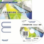计算机操作系统 Linux教程 课后答案 (董祥千)