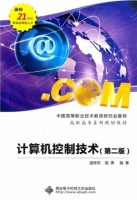 计算机控制技术 第二版 课后答案 (温希东 路勇)