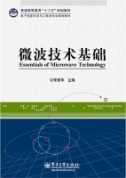 微波技术基础 课后答案 (李秀萍) - 封面