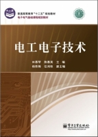 电工电子技术 课后答案 (田慕琴)
