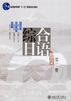 综合日语 第二册 课后答案 (彭广陆 [日]守屋三千代)