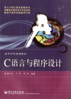 C语言与程序设计 课后答案 (曹计昌 卢萍) - 封面