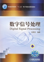 数字信号处理 课后答案 (沈希忠)