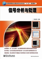 信号分析与处理 课后答案 (杨述斌)