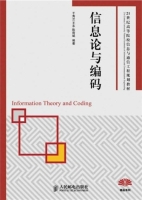 信息论与编码 课后答案 (于秀兰 王永)