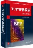 TCP/IP协议族 影印版 第四版 课后答案 (Behrouz.A.Forouzan) - 封面