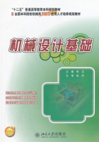 机械设计基础 课后答案 (朱玉)