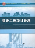 建设工程项目管理 课后答案 (吴浙文)