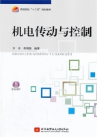 机电传动与控制 课后答案 (王丰 李明颖)