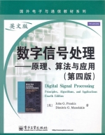 数字信号处理 原理 算法与应用 英文版 第四版 课后答案 (John.G.Proakis Dimitris.G.Manolakis) - 封面