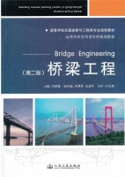 桥梁工程 第二版 课后答案 (刘龄嘉)