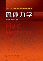 流体力学 课后答案 (贾宝贤 周军伟)