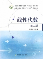 线性代数 第二版 课后答案 (陈亚波)