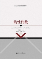 线性代数 课后答案 (柴惠文)