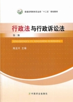 行政法与行政诉讼法 第二版 课后答案 (陈亚平)