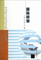 国际贸易 课后答案 (陈伟 梅萍)