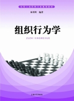 组织行为学 课后答案 (林英晖)