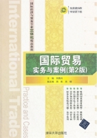 国际贸易实务与案例 第二版 课后答案 (刘秀玲) - 封面