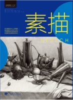 素描 课后答案 (宋军 熊琦)