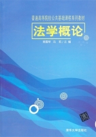 法学概论 课后答案 (韩雪琴 冯莉)