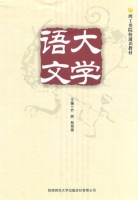 大学语文 课后答案 (乔辉 熊艳娥)