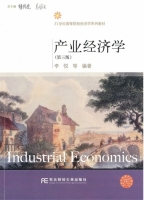 产业经济学 第三版 课后答案 (李悦)