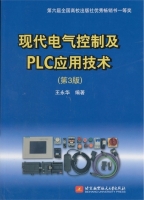 现代电气控制及PLC应用技术 第三版 课后答案 (王永华)