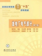 发电厂电气部分 期末试卷及答案 (熊信银) - 封面