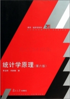 统计学原理 第六版 期末试卷及答案 (李洁明) - 封面