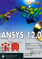 ANSYS 12.0宝典 实验报告及答案)