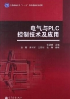电气与PLC控制技术及应用 实验报告及答案 (张晓峰)
