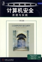 计算机安全原理与实践 课后答案 (斯托林斯 布朗)