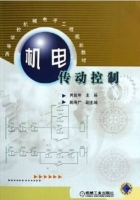 机电传动控制 实验报告及答案) - 封面