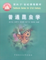 普通昆虫学 期末试卷及答案) - 封面
