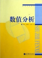 数值分析 期末试卷及答案 (徐明华)