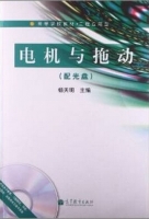 电机与拖动 期末试卷及答案) - 封面