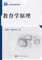 教育学原理 期末试卷及答案 (朴泰洙)