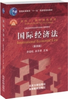国际经济法 第四版 课后答案 (余劲松 吴志攀)