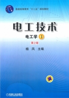 电工技术 第二版 第Ⅰ册 课后答案 (杨风)