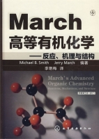 高等有机化学 反应.机理与结构 课后答案 ([美]史密斯 马奇)