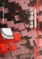 工程造价管理 课后答案 (赵秀云)