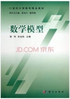数学模型 课后答案 (郑列 朱永松)