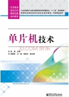 单片机技术 课后答案 (张涛)